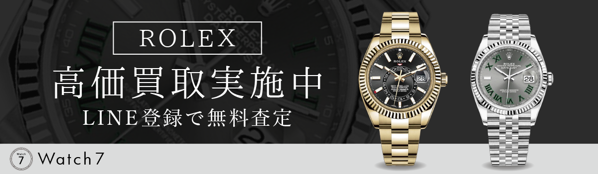 Watch7 | Luxury Rolex & Hermès Store in Osaka & Takamatsu | Free 